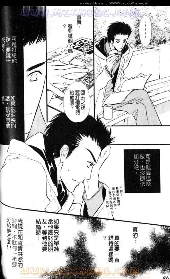 《爱情魔术师》漫画最新章节第1卷免费下拉式在线观看章节第【97】张图片