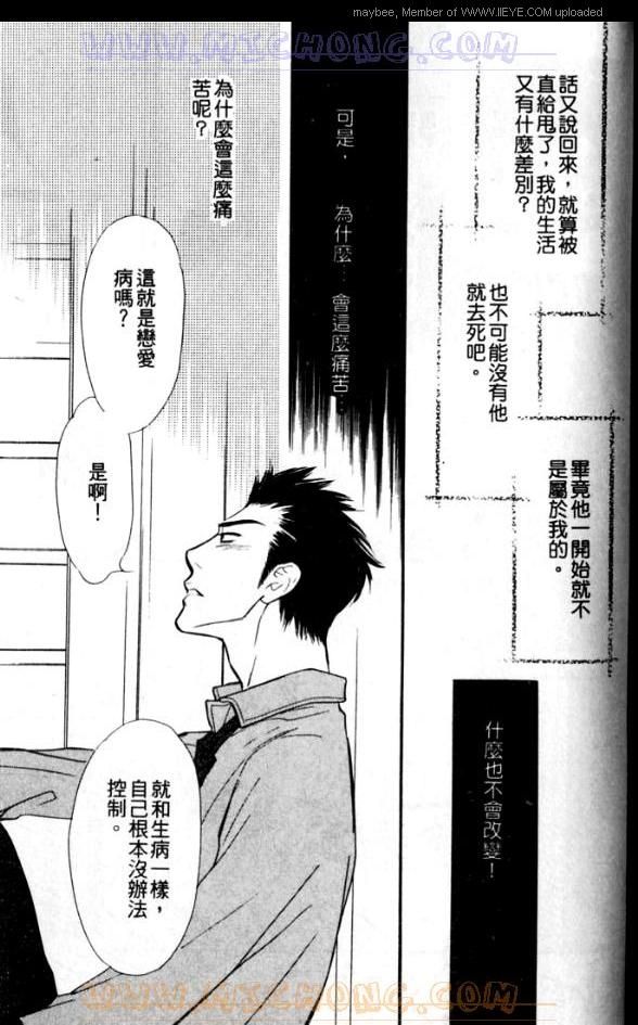 《爱情魔术师》漫画最新章节第1卷免费下拉式在线观看章节第【154】张图片