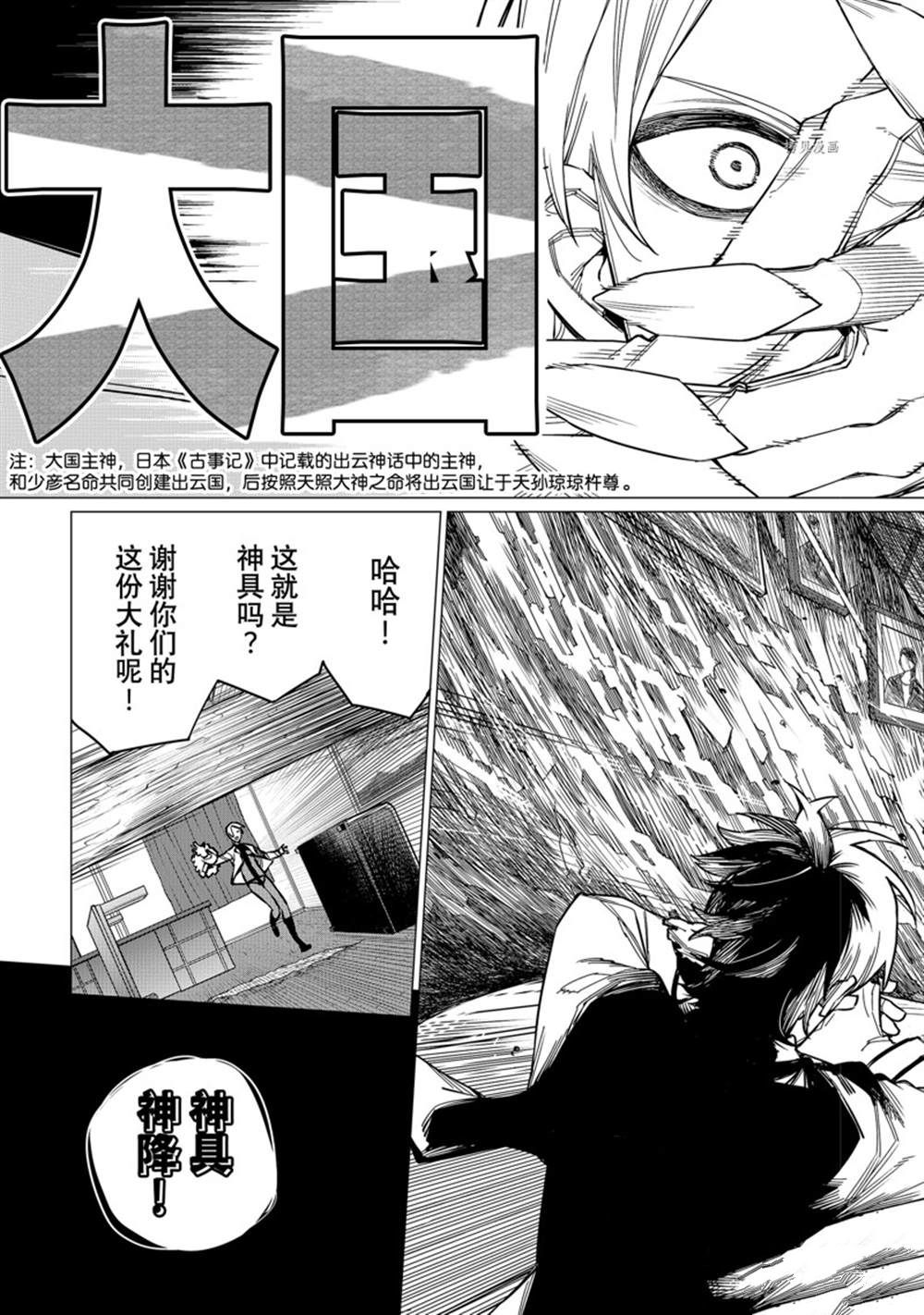 《战队大失格》漫画最新章节第57话 试看版免费下拉式在线观看章节第【17】张图片