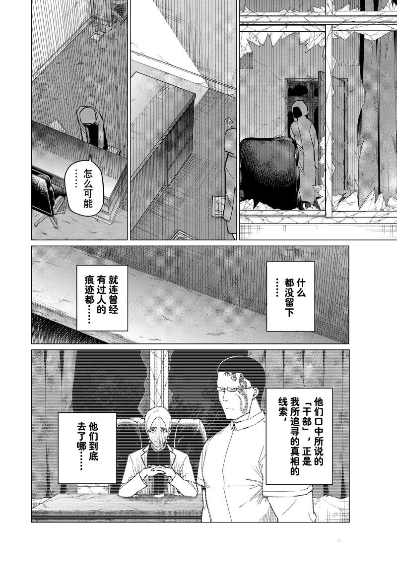 《战队大失格》漫画最新章节第73话 试看版免费下拉式在线观看章节第【4】张图片