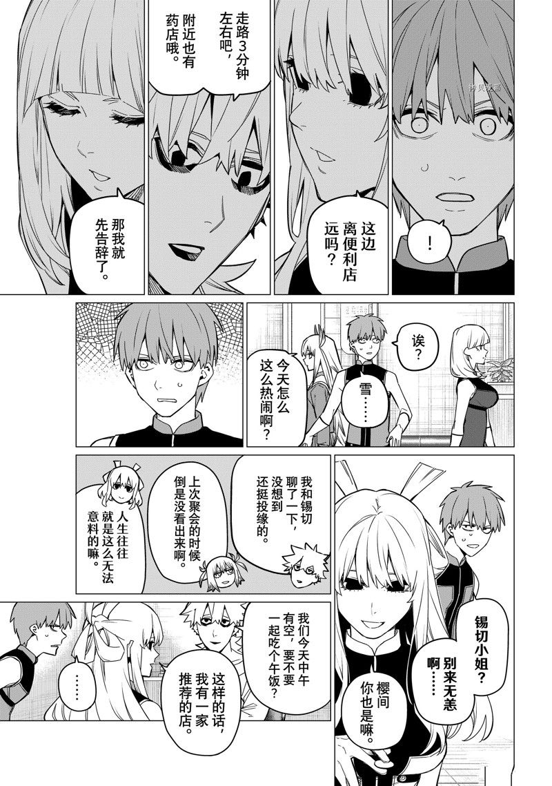 《战队大失格》漫画最新章节第83话 试看版免费下拉式在线观看章节第【6】张图片