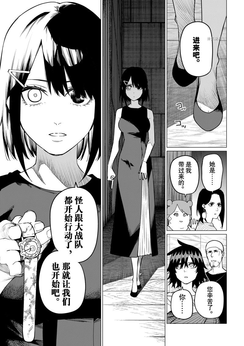 《战队大失格》漫画最新章节第82话 试看版免费下拉式在线观看章节第【11】张图片