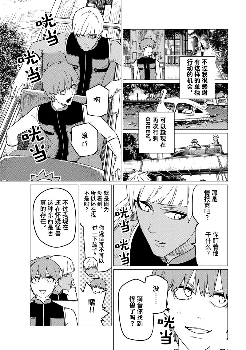 《战队大失格》漫画最新章节第80话 试看版免费下拉式在线观看章节第【12】张图片