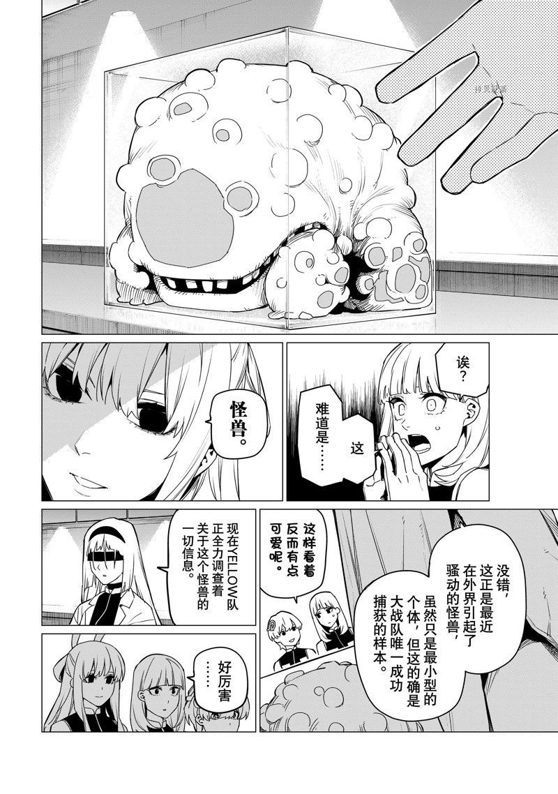 《战队大失格》漫画最新章节第84话 试看版免费下拉式在线观看章节第【10】张图片