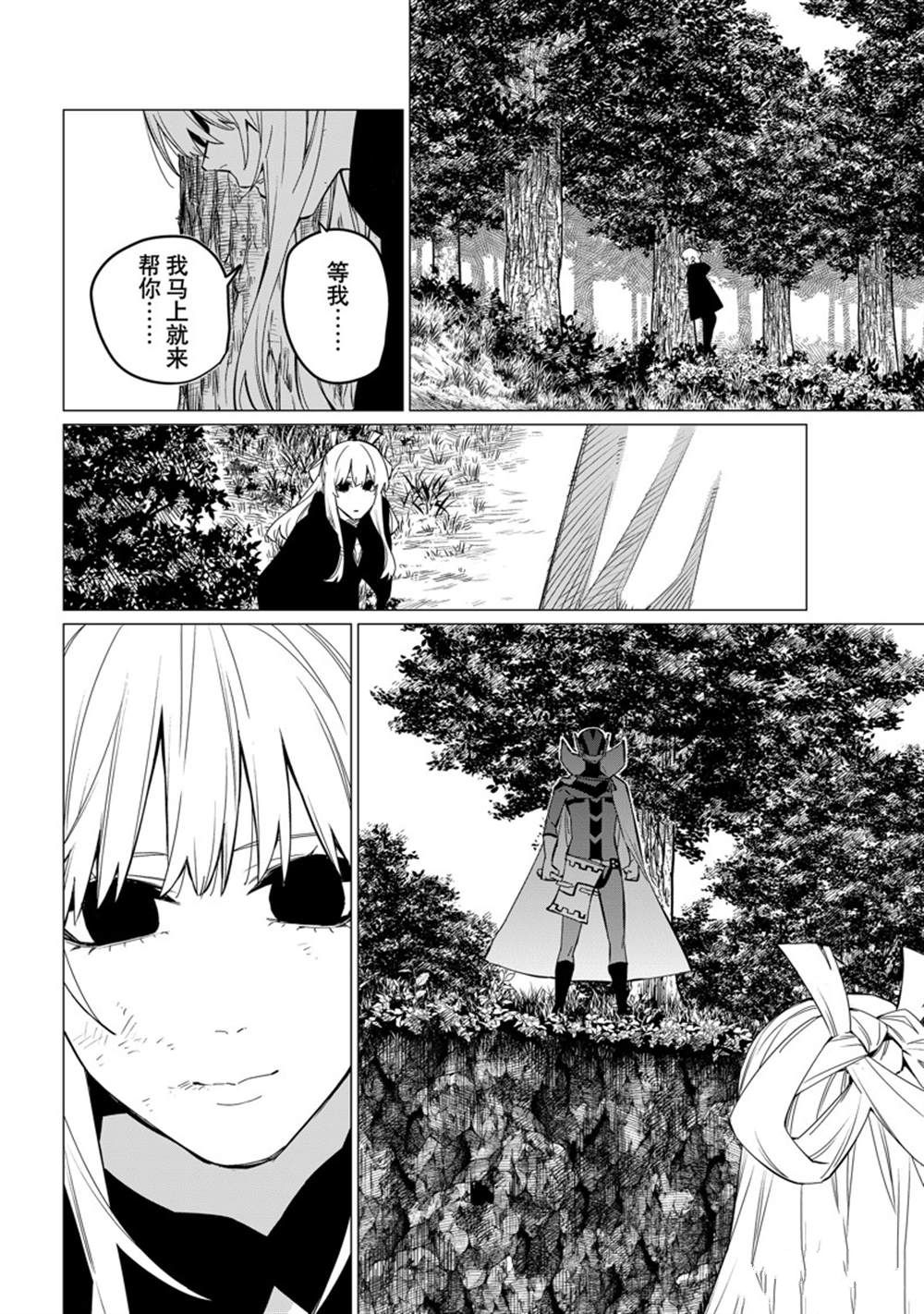 《战队大失格》漫画最新章节第78话 试看版免费下拉式在线观看章节第【16】张图片