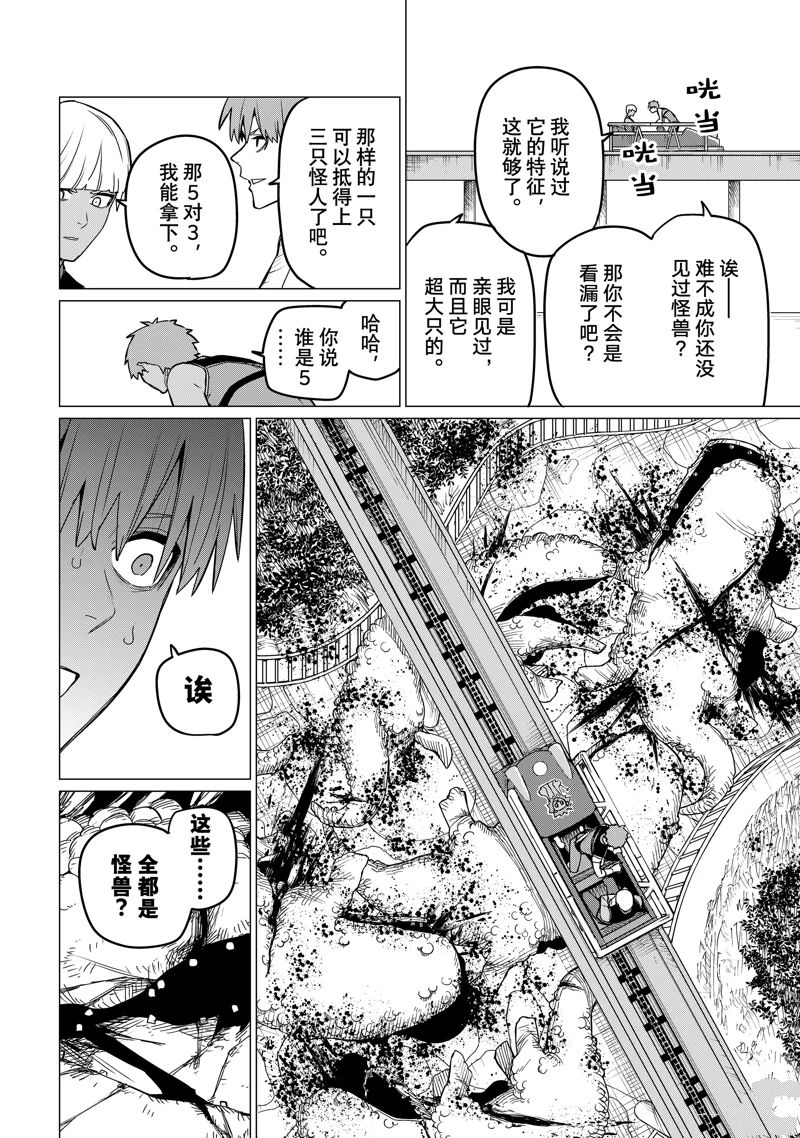 《战队大失格》漫画最新章节第80话 试看版免费下拉式在线观看章节第【13】张图片