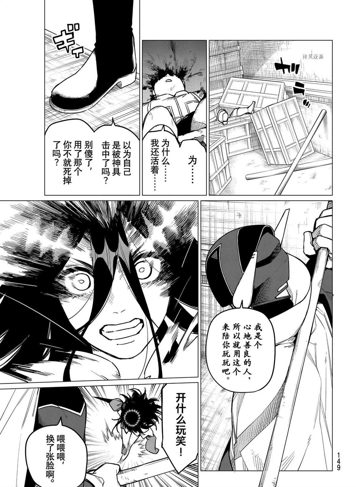 《战队大失格》漫画最新章节第37话 试看版免费下拉式在线观看章节第【5】张图片