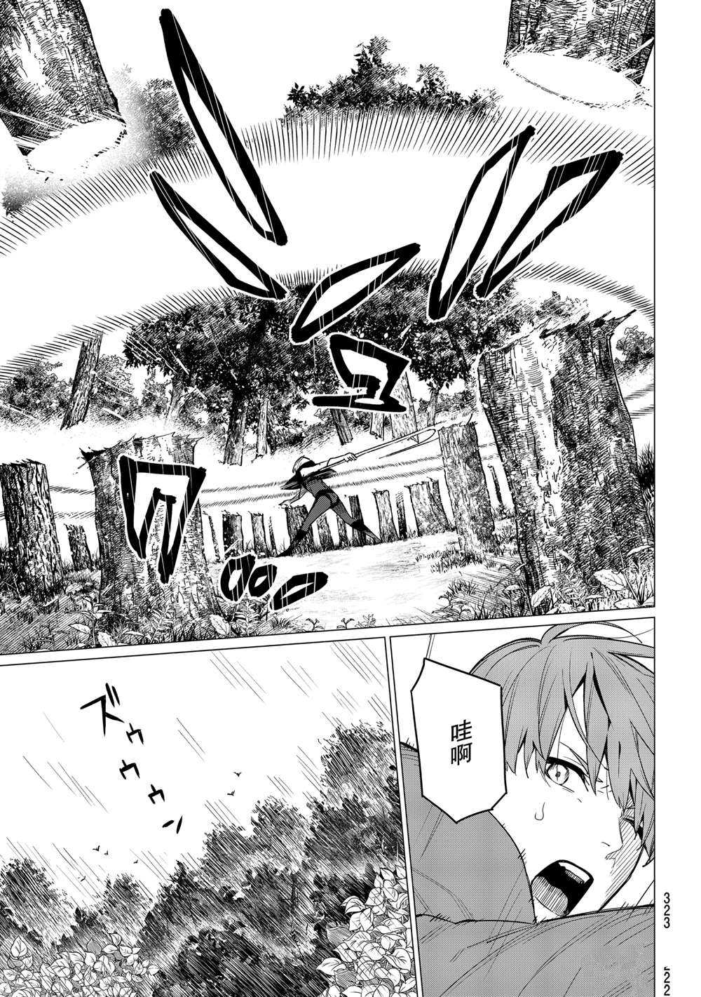 《战队大失格》漫画最新章节第9话 试看版免费下拉式在线观看章节第【11】张图片