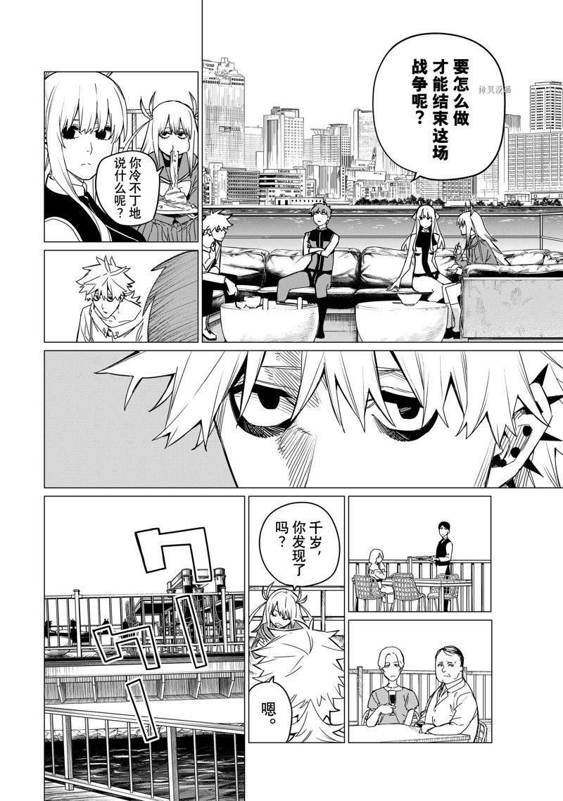 《战队大失格》漫画最新章节第83话 试看版免费下拉式在线观看章节第【13】张图片