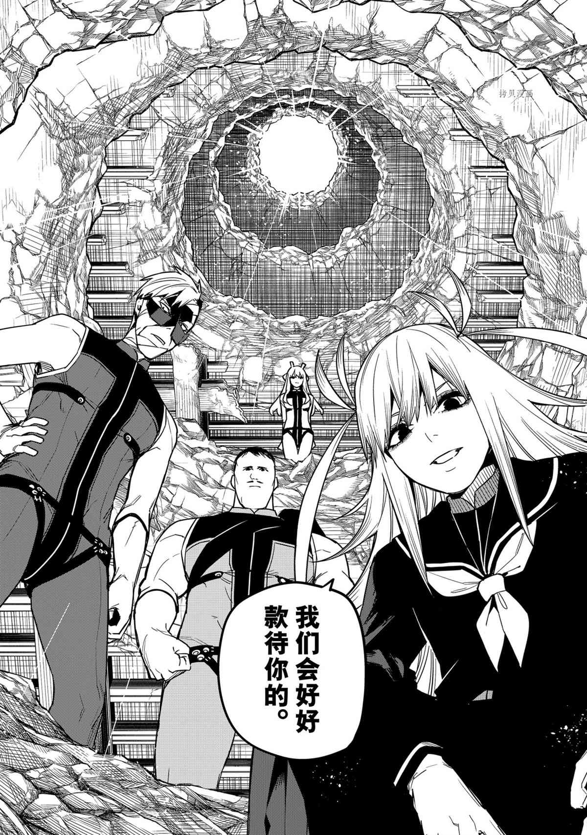 《战队大失格》漫画最新章节第41话 试看版免费下拉式在线观看章节第【20】张图片
