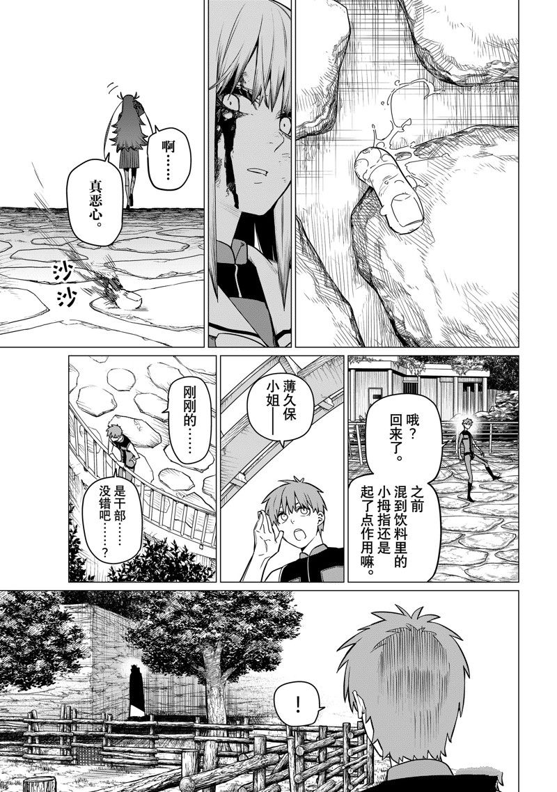 《战队大失格》漫画最新章节第82话 试看版免费下拉式在线观看章节第【5】张图片