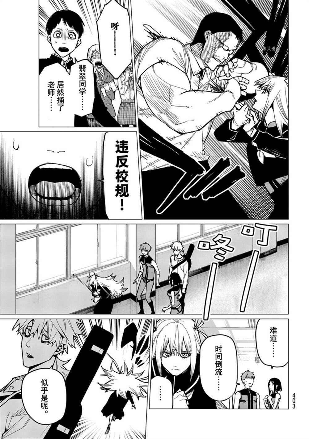 《战队大失格》漫画最新章节第55话 试看版免费下拉式在线观看章节第【15】张图片