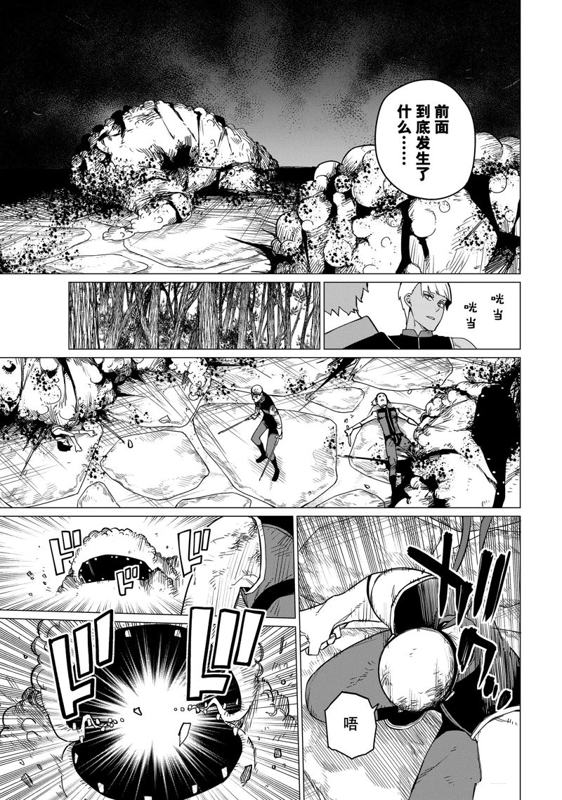 《战队大失格》漫画最新章节第80话 试看版免费下拉式在线观看章节第【14】张图片