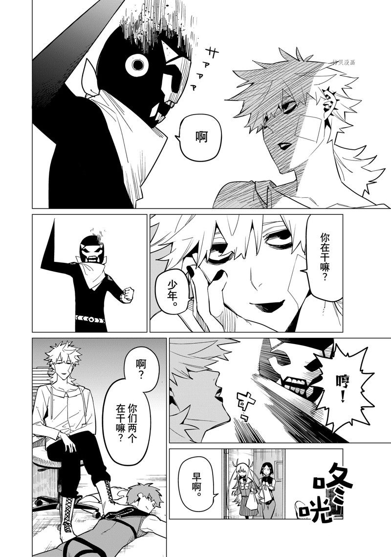 《战队大失格》漫画最新章节第79话 试看版免费下拉式在线观看章节第【6】张图片