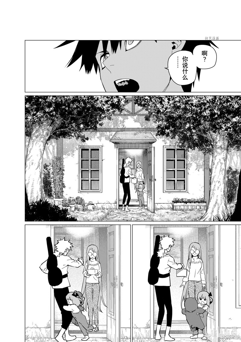 《战队大失格》漫画最新章节第75话 试看版免费下拉式在线观看章节第【12】张图片