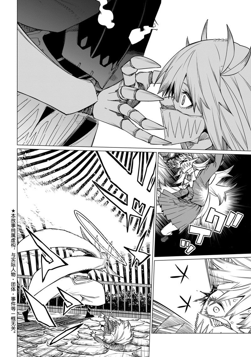 《战队大失格》漫画最新章节第82话 试看版免费下拉式在线观看章节第【2】张图片