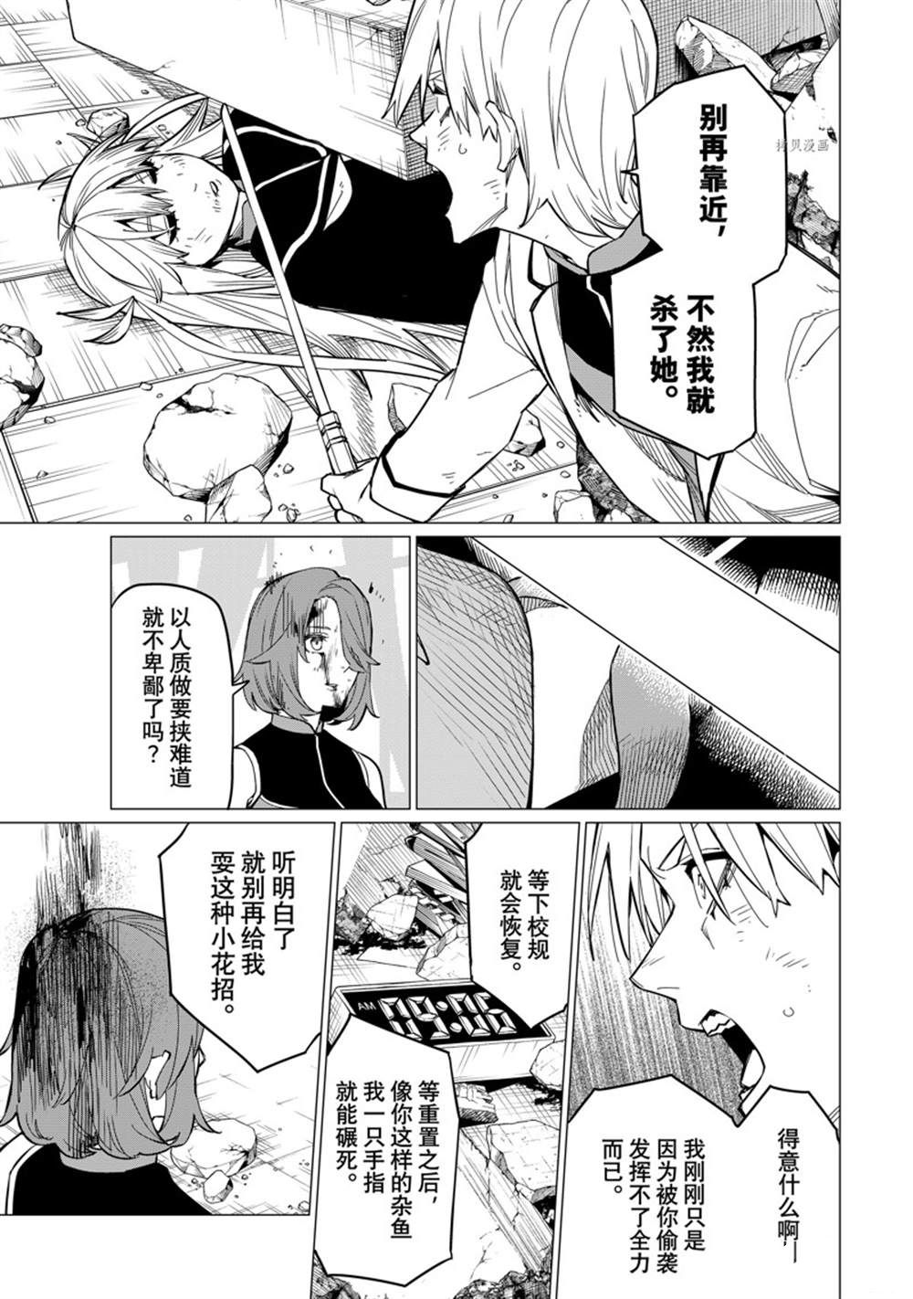 《战队大失格》漫画最新章节第64话 试看版免费下拉式在线观看章节第【9】张图片