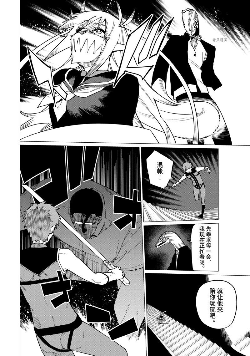 《战队大失格》漫画最新章节第68话 试看版免费下拉式在线观看章节第【8】张图片