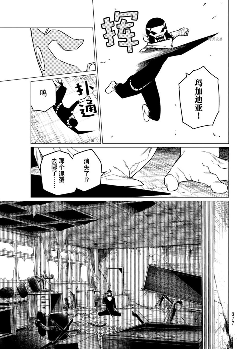 《战队大失格》漫画最新章节第60话 试看版免费下拉式在线观看章节第【19】张图片