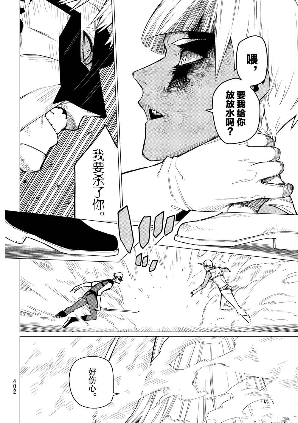 《战队大失格》漫画最新章节第21话 试看版免费下拉式在线观看章节第【10】张图片
