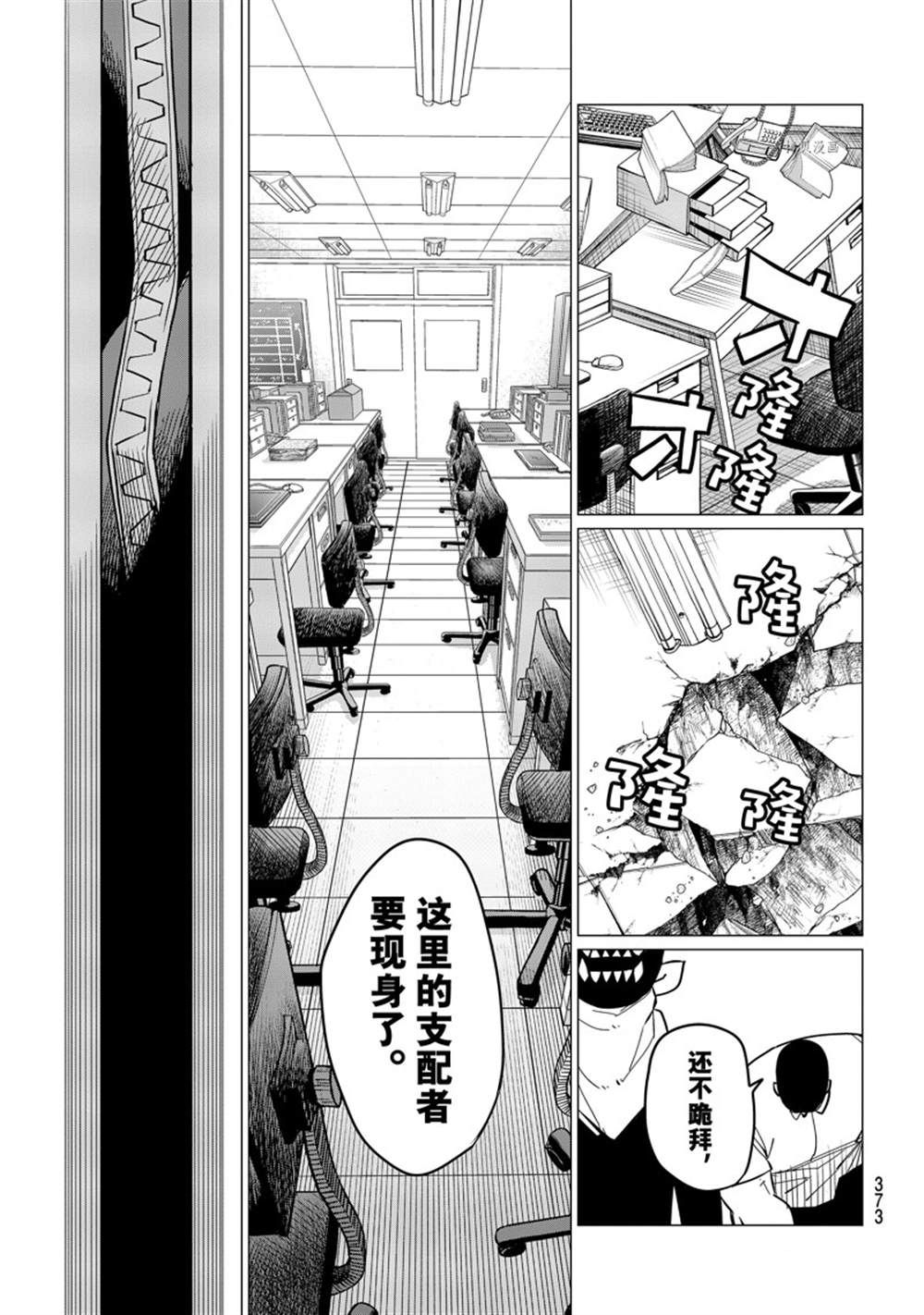 《战队大失格》漫画最新章节第60话 试看版免费下拉式在线观看章节第【15】张图片