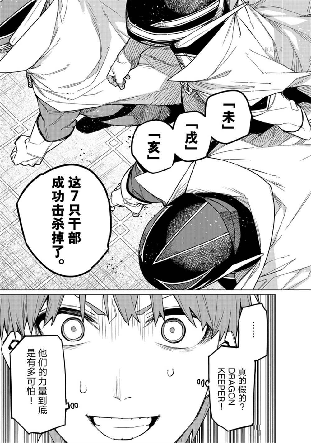 《战队大失格》漫画最新章节第56话 试看版免费下拉式在线观看章节第【13】张图片