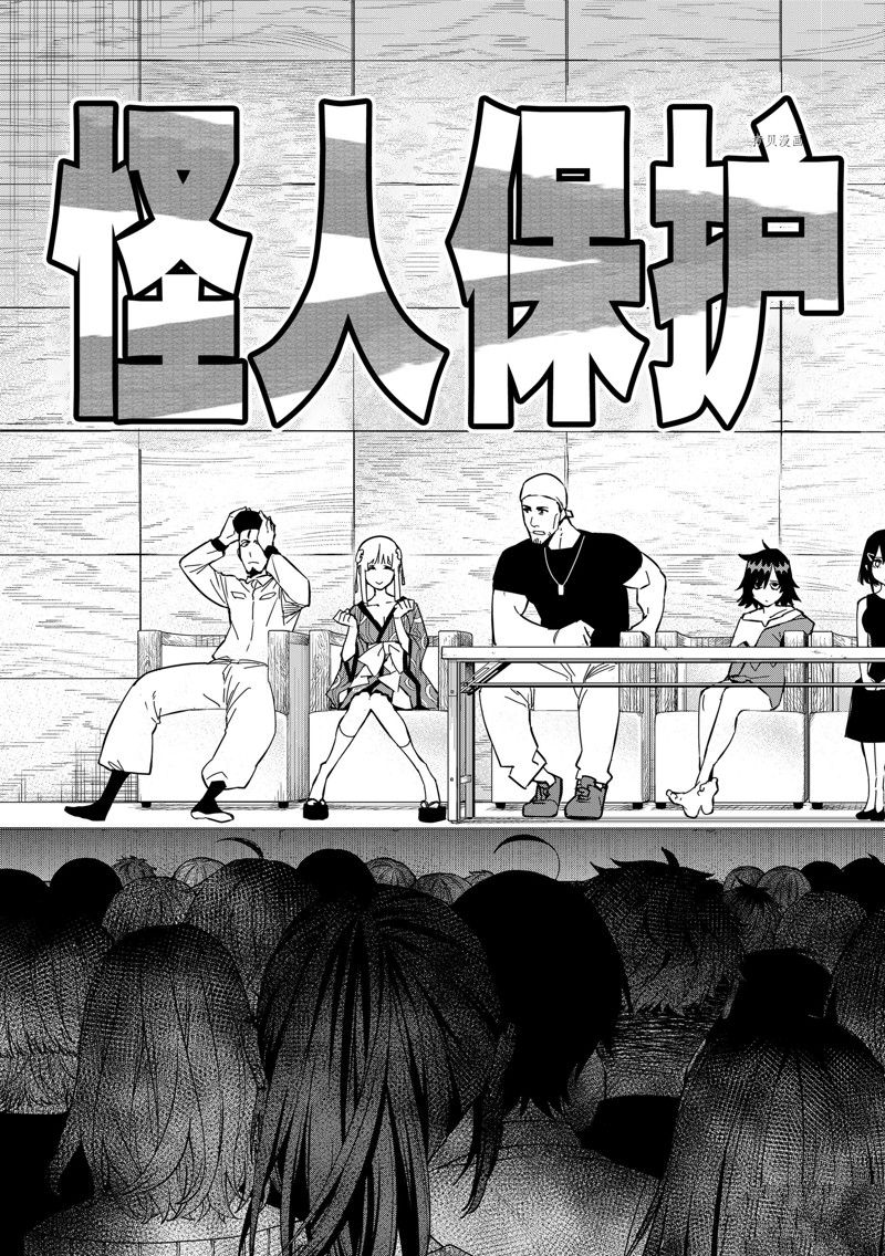 《战队大失格》漫画最新章节第82话 试看版免费下拉式在线观看章节第【13】张图片
