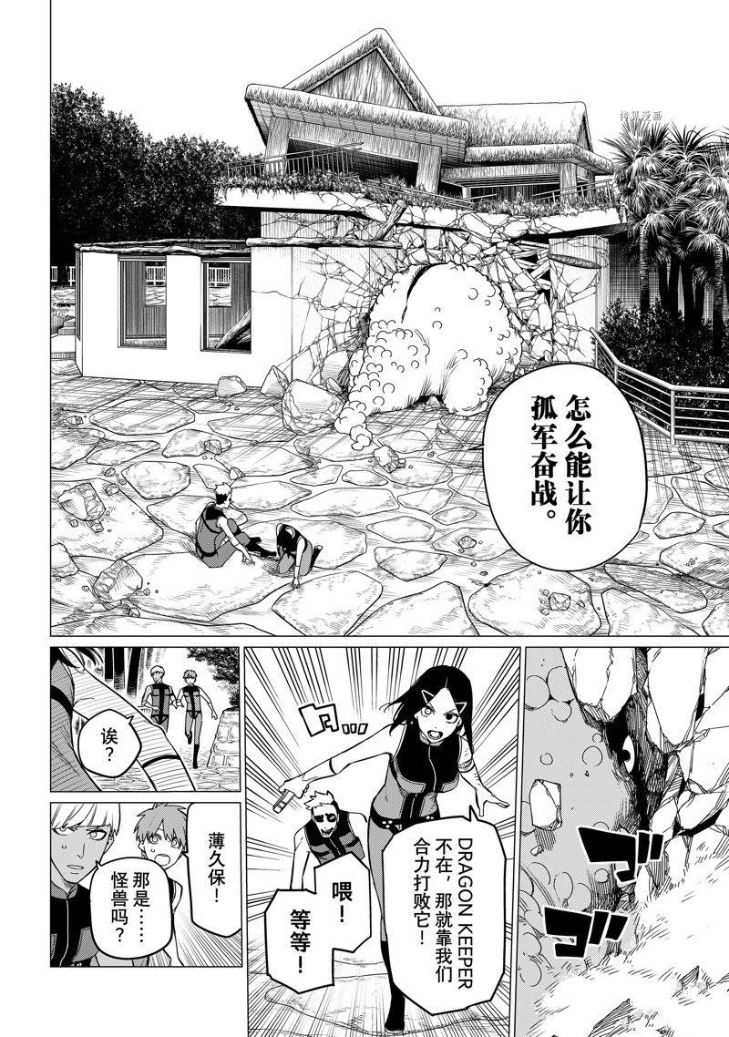 《战队大失格》漫画最新章节第81话 试看版免费下拉式在线观看章节第【10】张图片