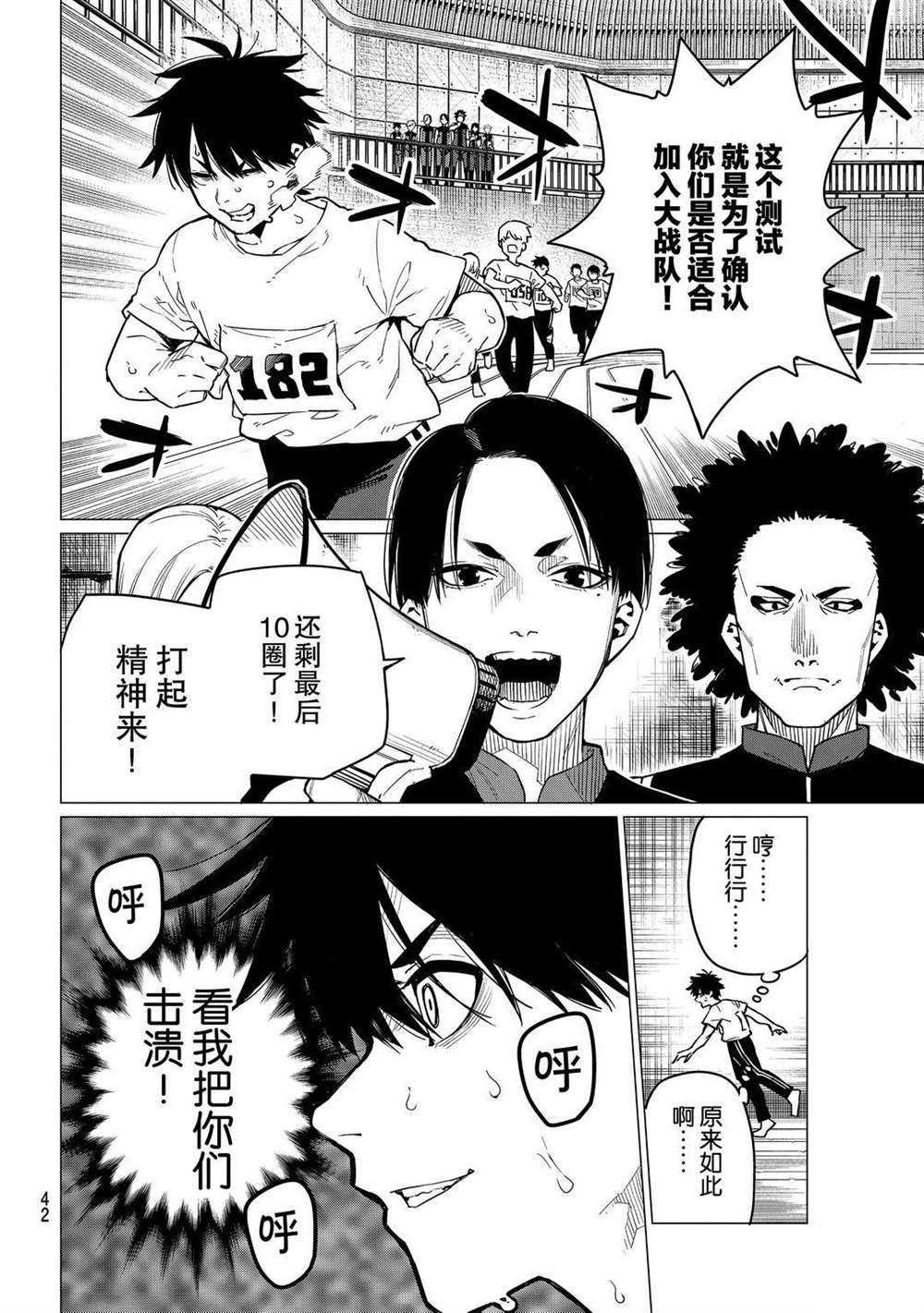 《战队大失格》漫画最新章节第2话 试看版免费下拉式在线观看章节第【2】张图片