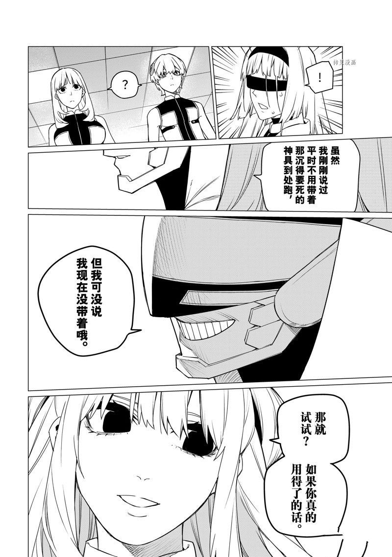 《战队大失格》漫画最新章节第84话 试看版免费下拉式在线观看章节第【18】张图片