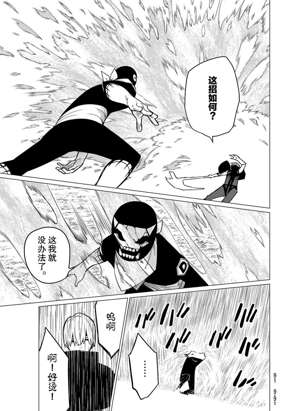 《战队大失格》漫画最新章节第10话 试看版免费下拉式在线观看章节第【8】张图片