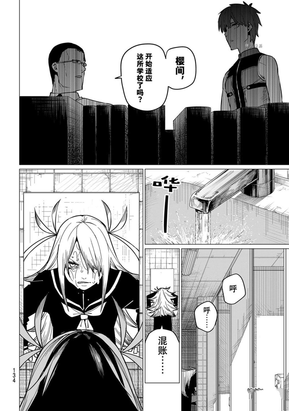 《战队大失格》漫画最新章节第58话 试看版免费下拉式在线观看章节第【18】张图片