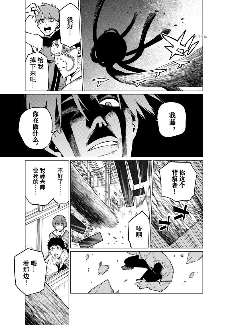 《战队大失格》漫画最新章节第66话 试看版免费下拉式在线观看章节第【5】张图片