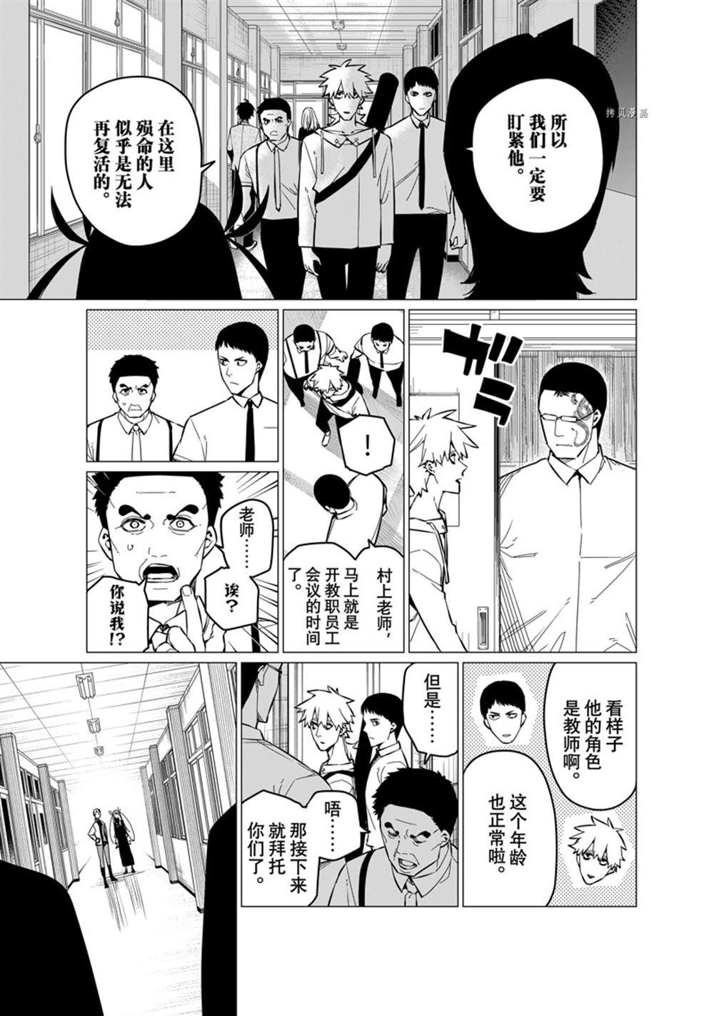 《战队大失格》漫画最新章节第62话 试看版免费下拉式在线观看章节第【7】张图片