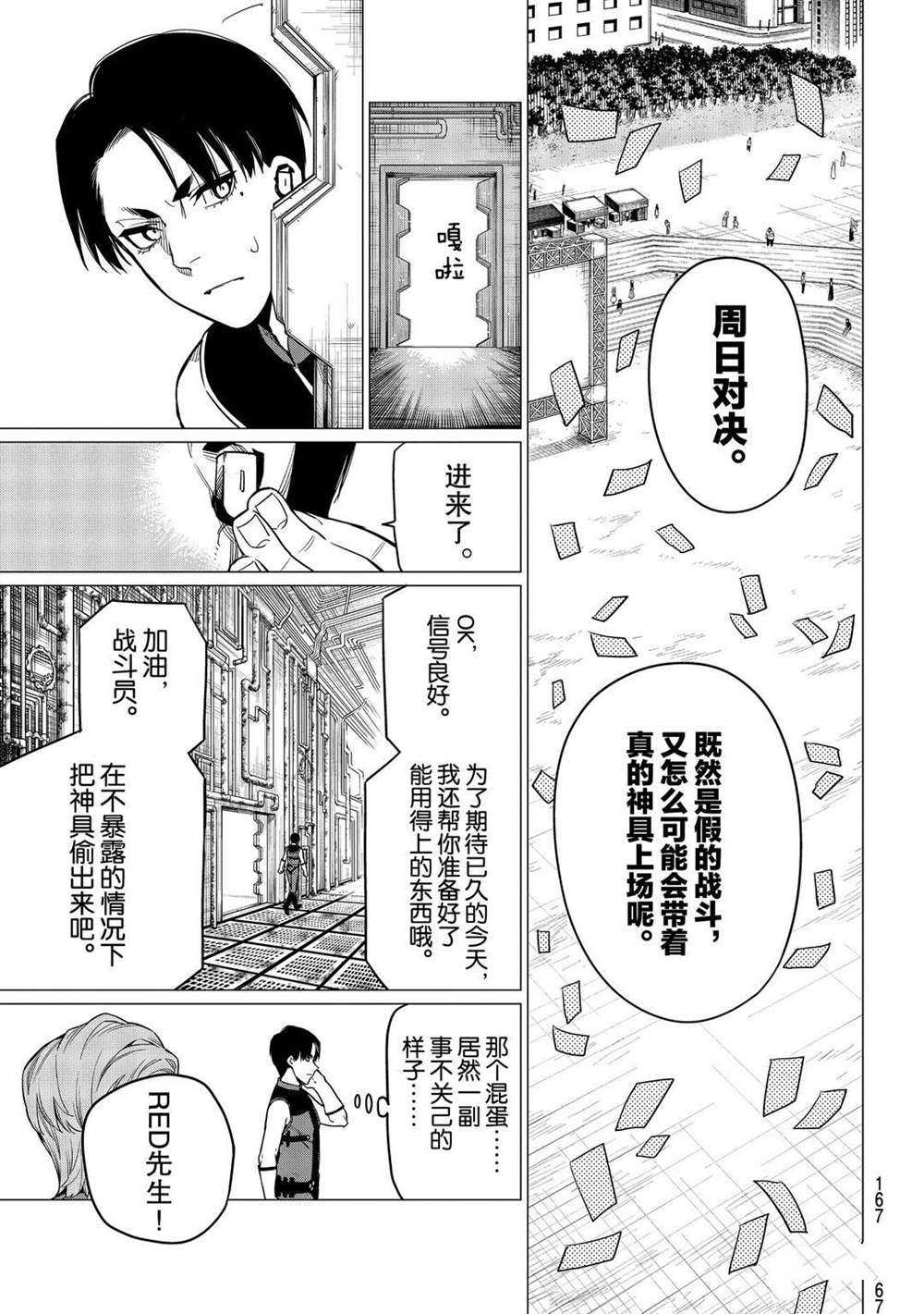 《战队大失格》漫画最新章节第4话 试看版免费下拉式在线观看章节第【7】张图片