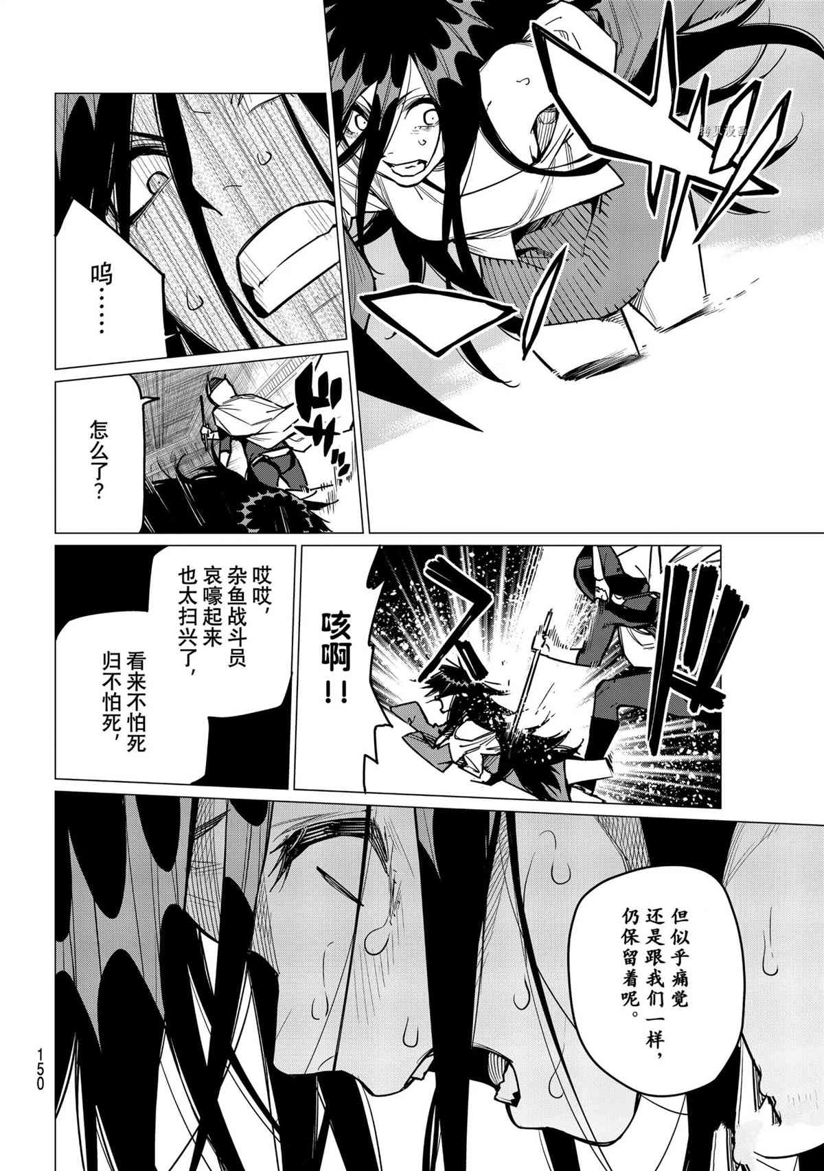 《战队大失格》漫画最新章节第37话 试看版免费下拉式在线观看章节第【6】张图片