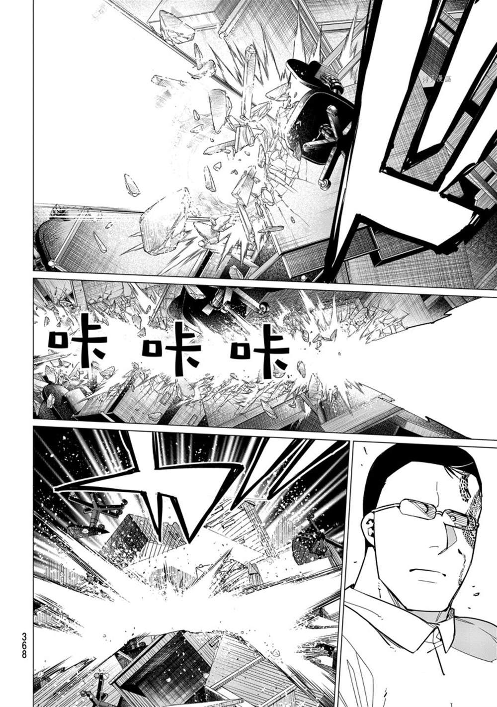 《战队大失格》漫画最新章节第60话 试看版免费下拉式在线观看章节第【10】张图片