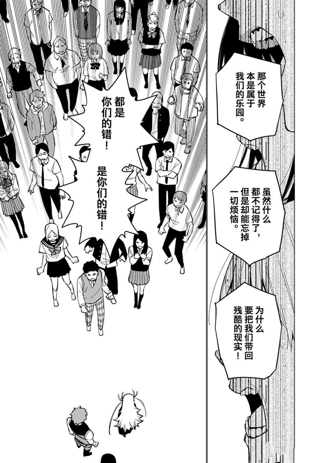 《战队大失格》漫画最新章节第70话 试看版免费下拉式在线观看章节第【15】张图片