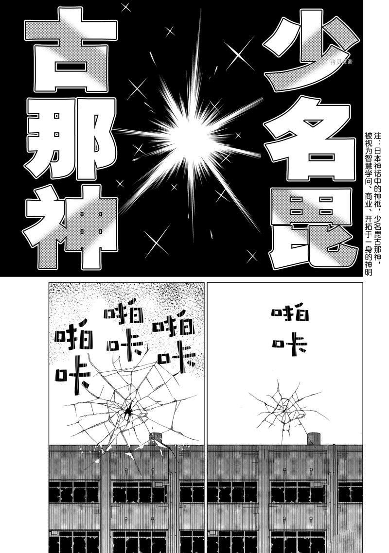 《战队大失格》漫画最新章节第69话 试看版免费下拉式在线观看章节第【7】张图片