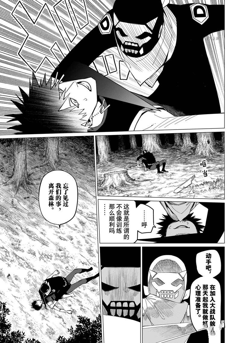《战队大失格》漫画最新章节第76话 试看版免费下拉式在线观看章节第【13】张图片