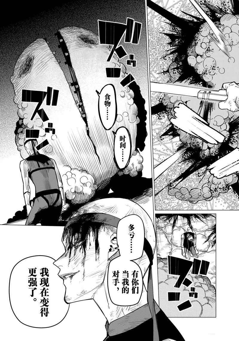 《战队大失格》漫画最新章节第80话 试看版免费下拉式在线观看章节第【16】张图片