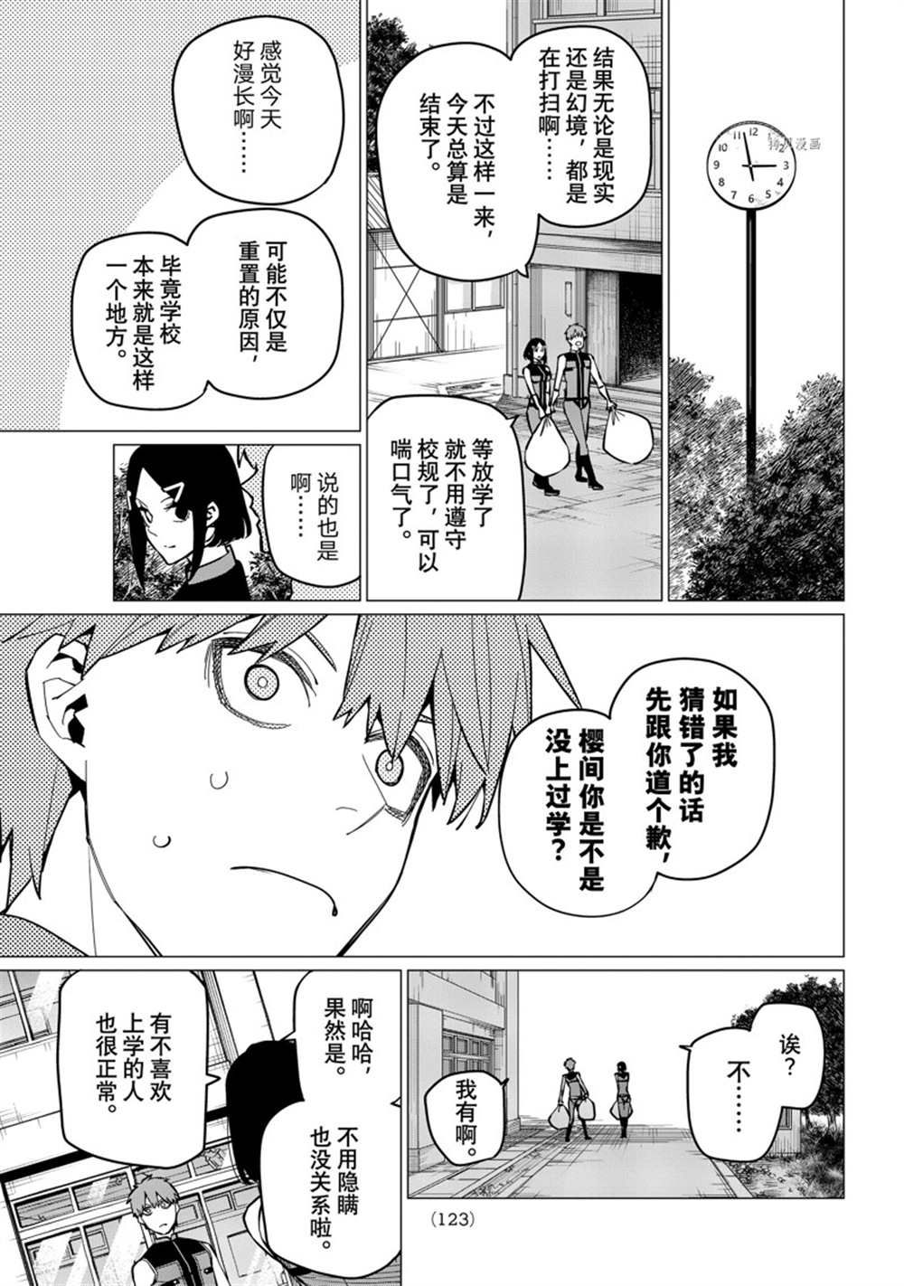 《战队大失格》漫画最新章节第56话 试看版免费下拉式在线观看章节第【17】张图片