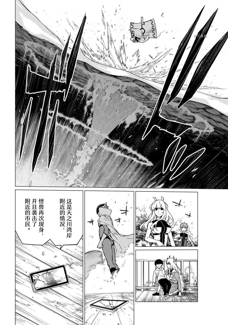 《战队大失格》漫画最新章节第83话 试看版免费下拉式在线观看章节第【17】张图片