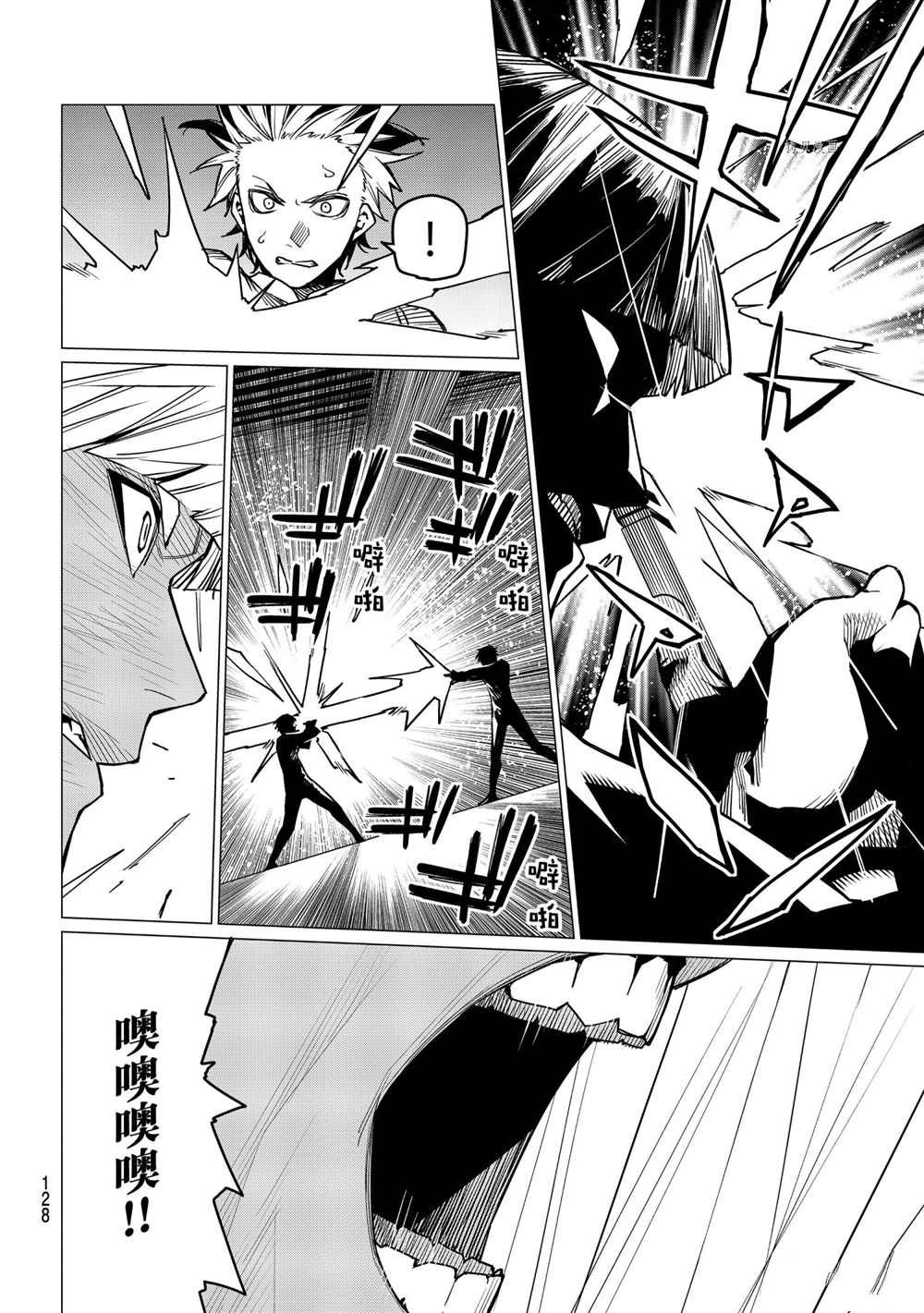 《战队大失格》漫画最新章节第32话 试看版免费下拉式在线观看章节第【13】张图片