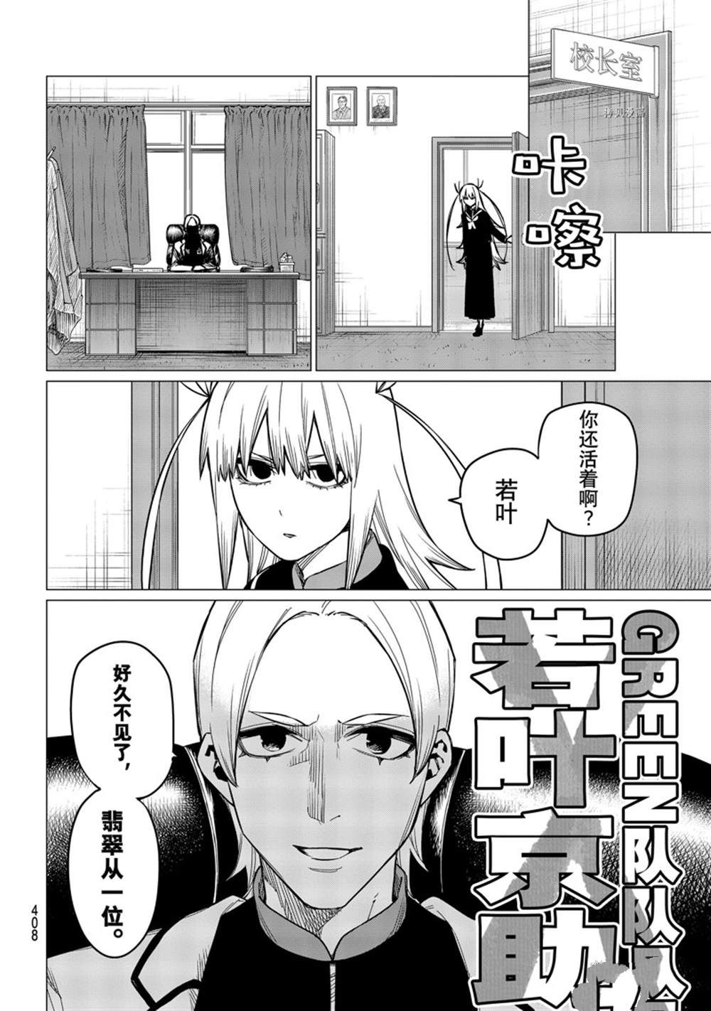 《战队大失格》漫画最新章节第57话 试看版免费下拉式在线观看章节第【10】张图片