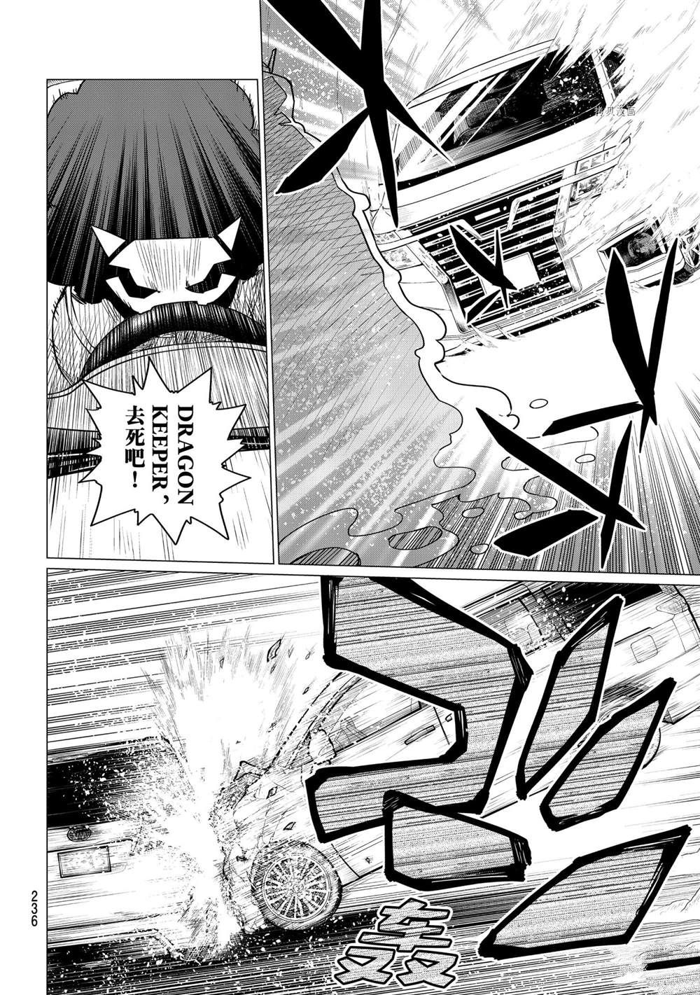 《战队大失格》漫画最新章节第39话 试看版免费下拉式在线观看章节第【6】张图片