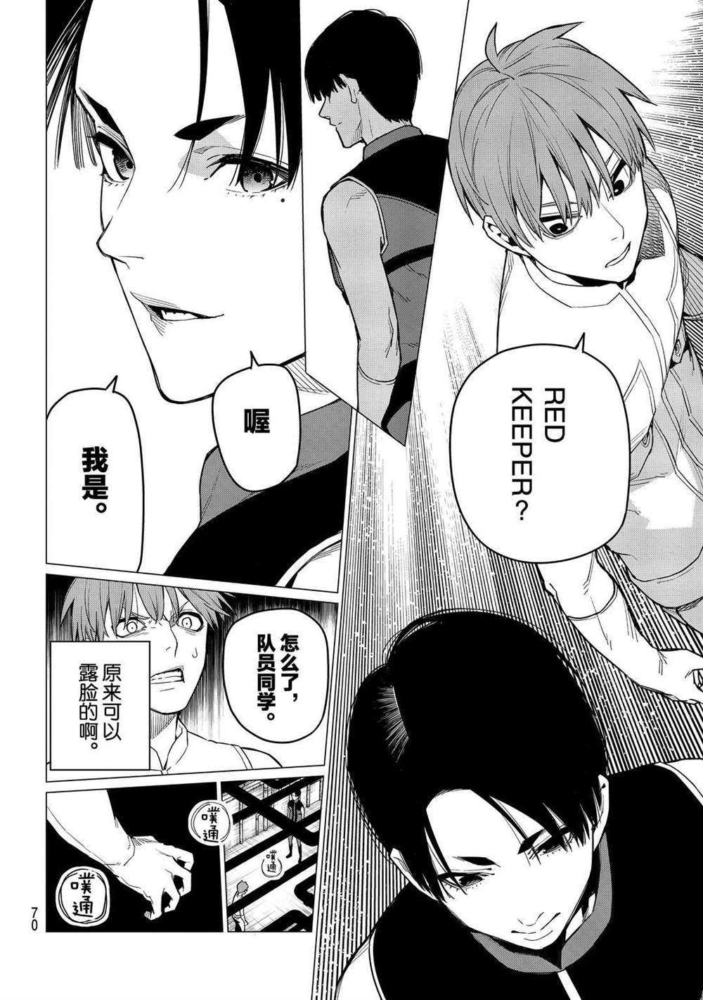 《战队大失格》漫画最新章节第2话 试看版免费下拉式在线观看章节第【30】张图片