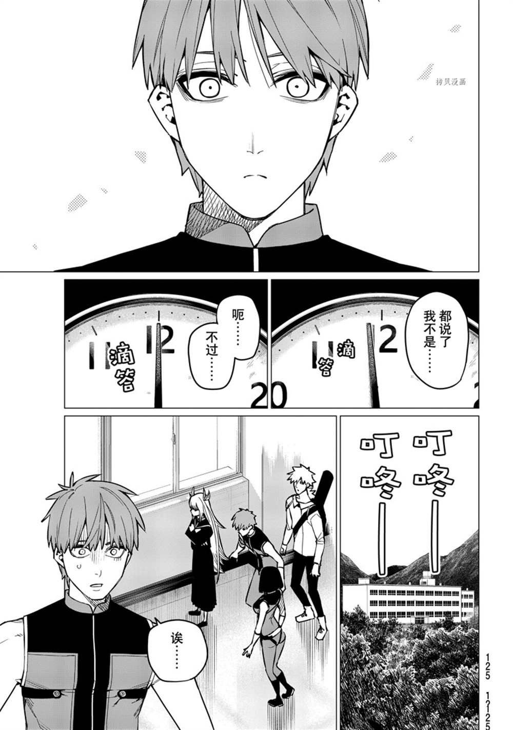 《战队大失格》漫画最新章节第56话 试看版免费下拉式在线观看章节第【19】张图片