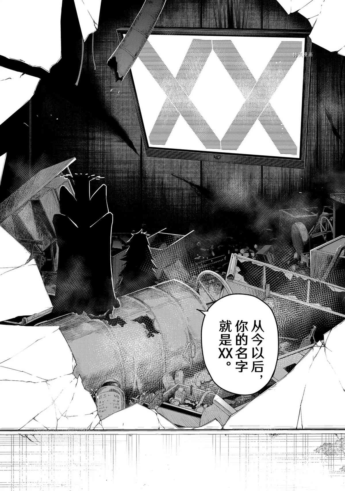 《战队大失格》漫画最新章节第37话 试看版免费下拉式在线观看章节第【11】张图片