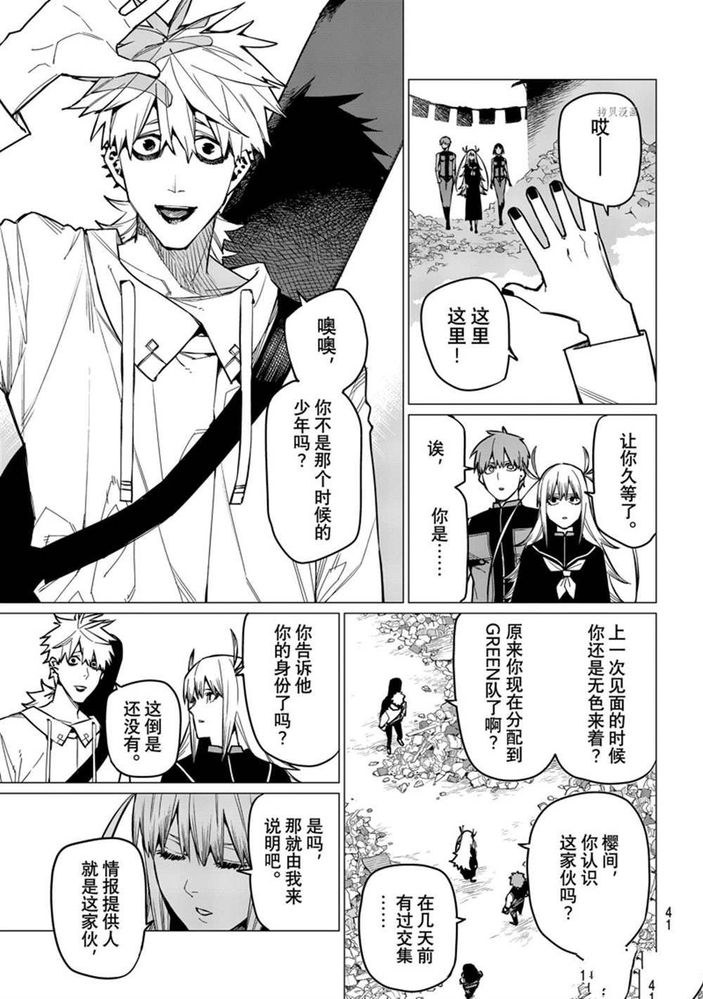 《战队大失格》漫画最新章节第54话 试看版免费下拉式在线观看章节第【5】张图片